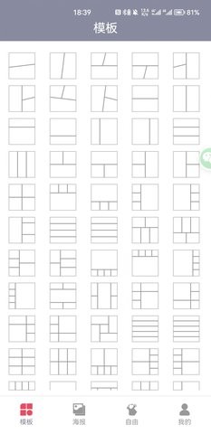 拼图小王子海报APP免费ios下载