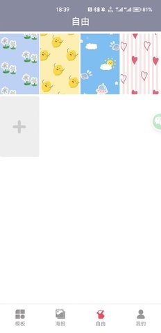 拼图小王子海报APP免费ios下载