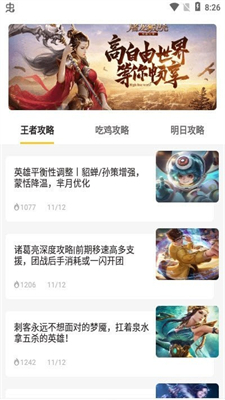 不氪星人领皮肤下载最新app