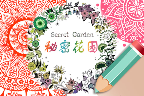 秘密花园最新版本