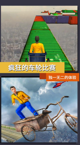 疯狂的车轮比赛最新版2023安卓版