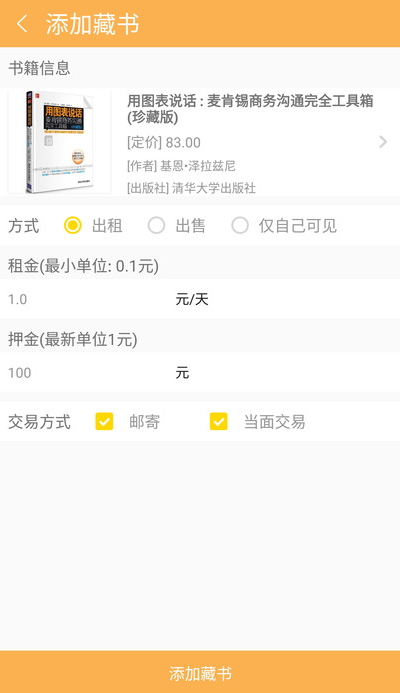 比邻读书苹果下载免费版