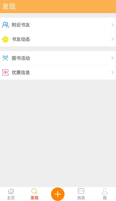 比邻读书苹果下载免费版