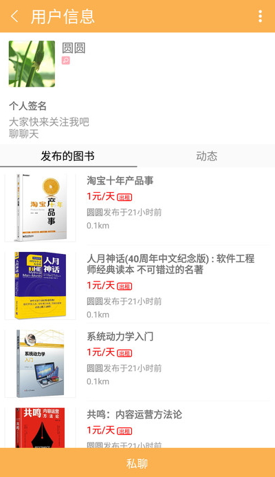 比邻读书苹果下载免费版