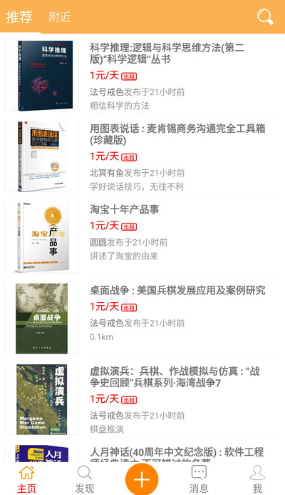 比邻读书苹果下载免费版