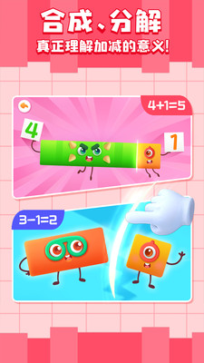 神奇数字宝宝安卓版2023下载