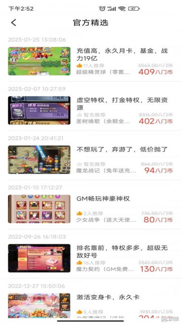 光环联盟ios下载手机版