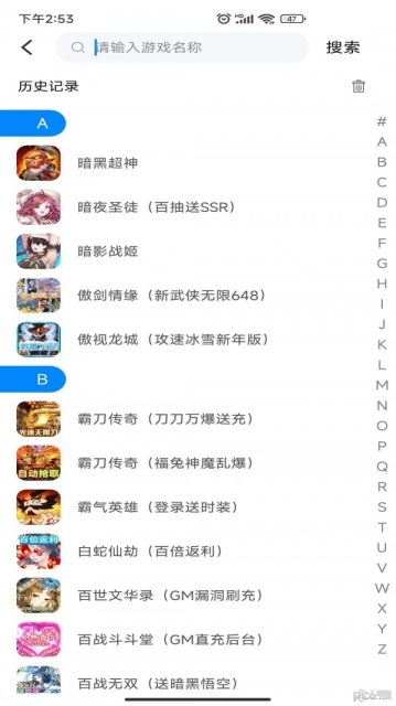 光环联盟ios下载手机版