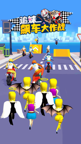 追妹飙车大作战安卓版最新版