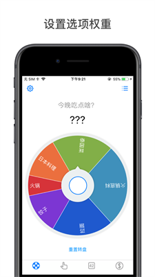 小决定选择困难症克星最新安卓版本