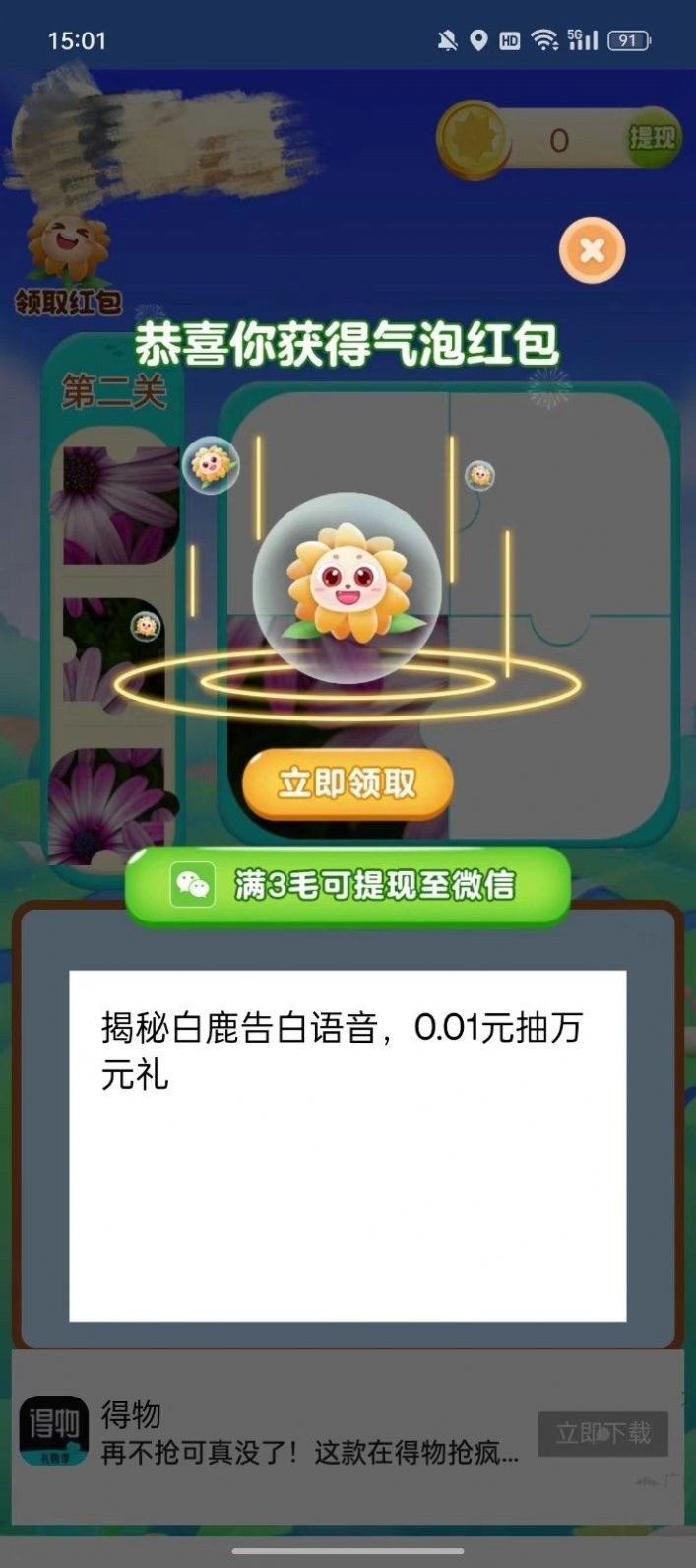 勇闯地下城地域占领游戏红包版下载安装