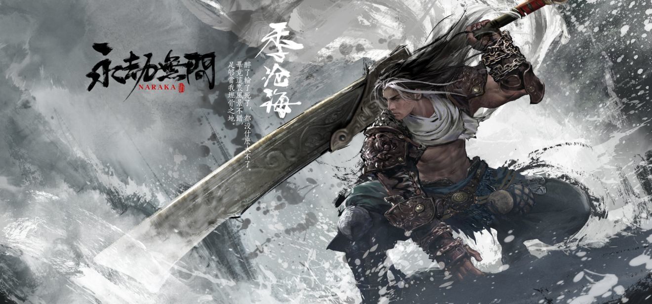 永劫无间手游体验服下载安装安卓版