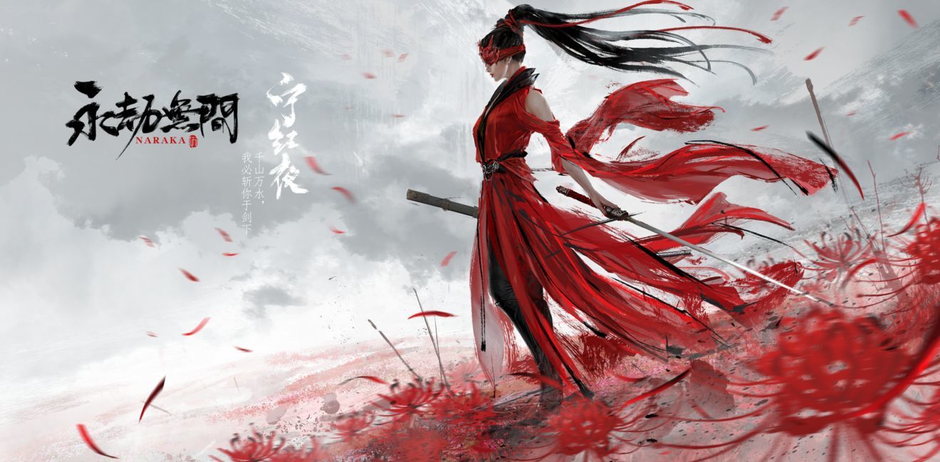 永劫无间手游体验服下载安装安卓版