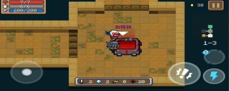 元气骑士中的古代武器残页有什么用 古兵器残页使用方法