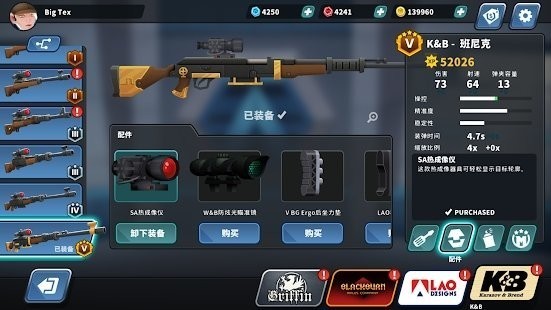 反狙击游戏中文版