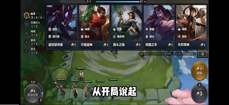 金铲铲之战小白攻略 金铲铲教学新手入门教学