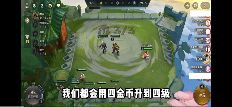 金铲铲之战小白攻略（金铲铲教学新手入门教学）