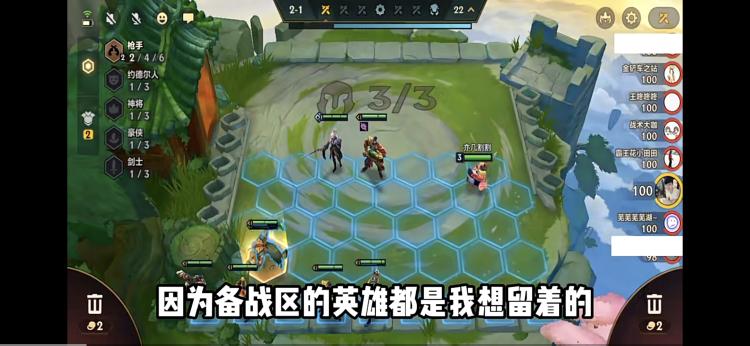 金铲铲之战小白攻略（金铲铲教学新手入门教学）