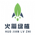 火箭绿植手机版免费版