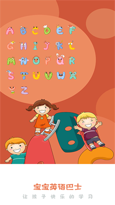 宝宝英语乐园下载安装2023版本