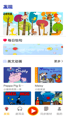 宝宝英语乐园下载安装2023版本