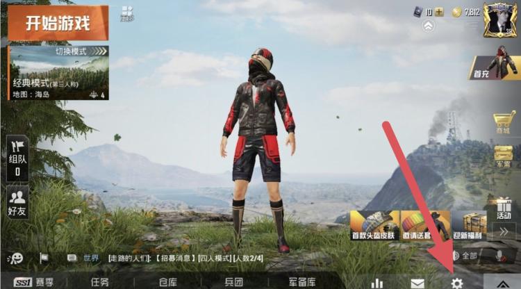 和平精英探头怎么设置 左右探头设置方法