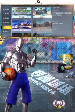 街篮2最新安卓版本