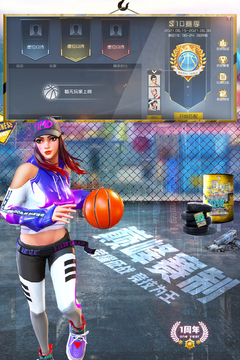 街篮2最新安卓版本