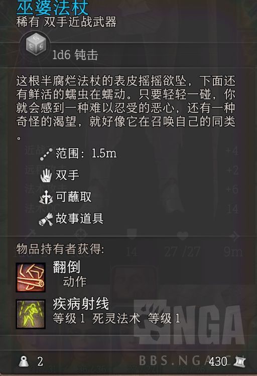 博德之门3鬼婆法杖获取教程