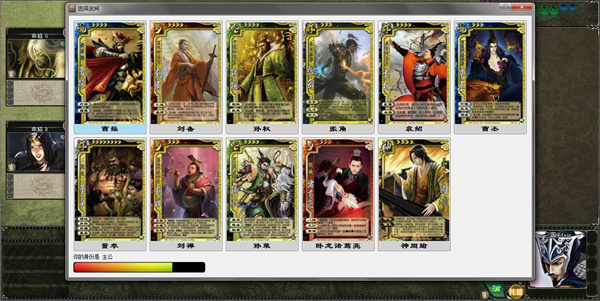 太阳神三国杀手机版