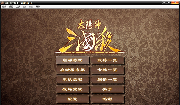 太阳神三国杀下载