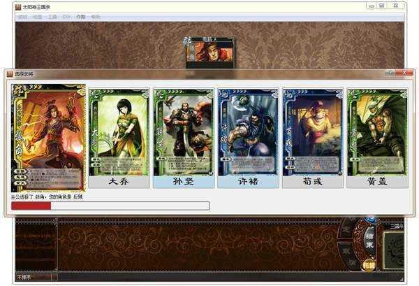 太阳神三国杀手机版最新下载2023版