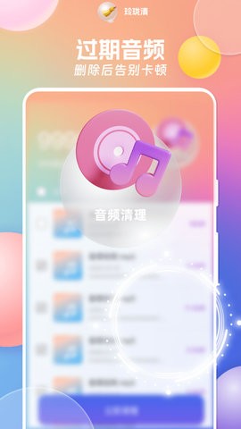 玲珑清APP安卓版下载手机版本