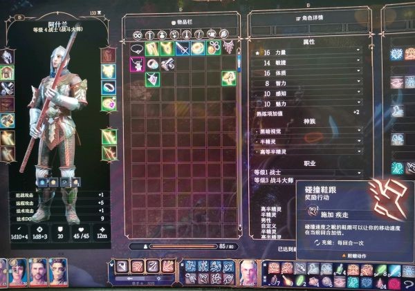 博德之门3速度之靴获取教程