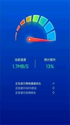 极速WIFI一键连接安卓版下载安装