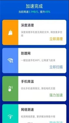 极速WIFI一键连接安卓版下载安装