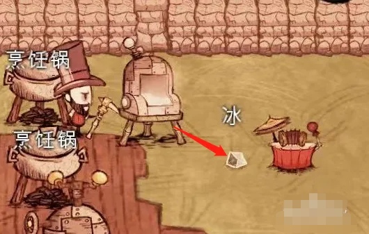 饥荒冰块怎么获得（冰块获取方法）