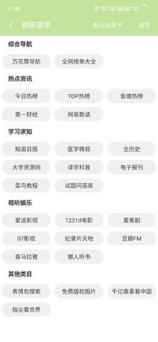 cc魔盒TV版苹果手机下载