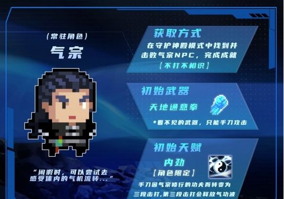 元气骑士气宗如何获得 气宗获得方法