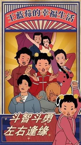 王蓝莓的幸福生活