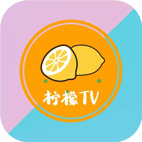 柠檬TV2.4版本手机版下载