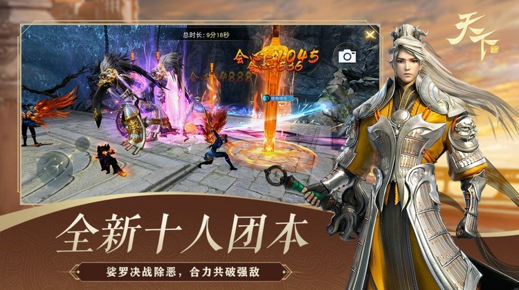 天下贰时代下载安装最新版本