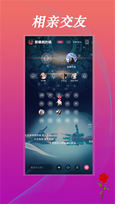 豆音交友最新下载2023