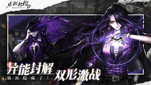 非匿名指令下载2023版