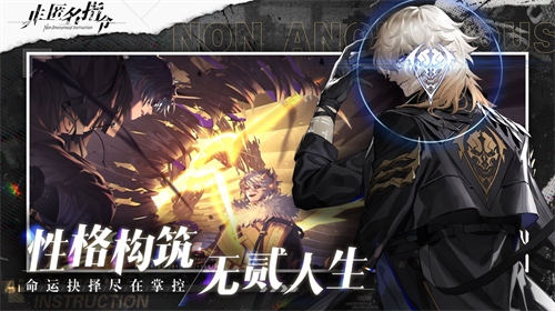 非匿名指令下载2023版