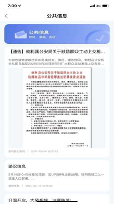 百变悟空安卓版下载