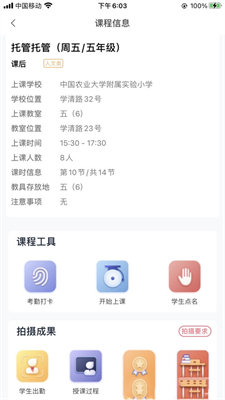 强学通app下载安装