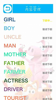 AR学单词app安卓版