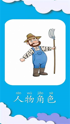 AR学单词app安卓版