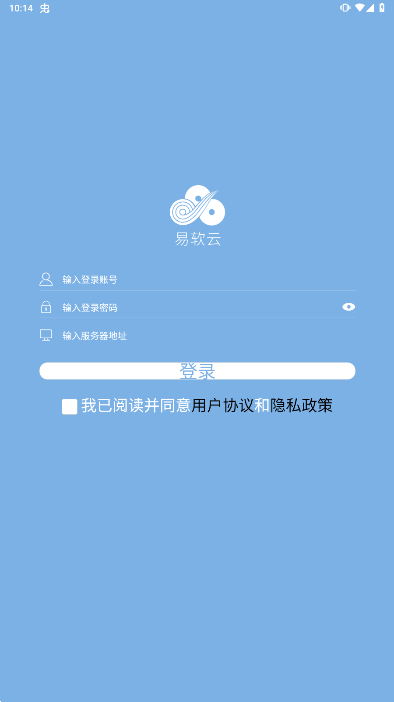 易软云平台手机版下载